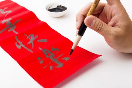 Chinese New Year calligraphy