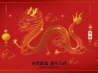 Lunar New Year of the Dragon poster
