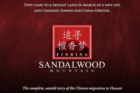 Finding Sandalwood Mountain movie promo banner