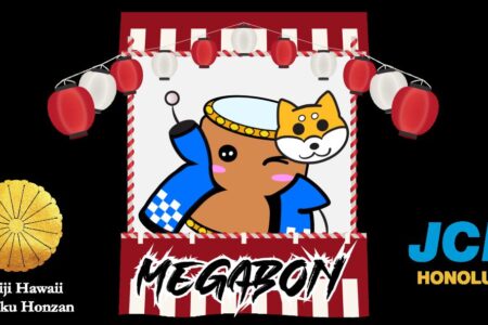 Megabon Hawaii Logo